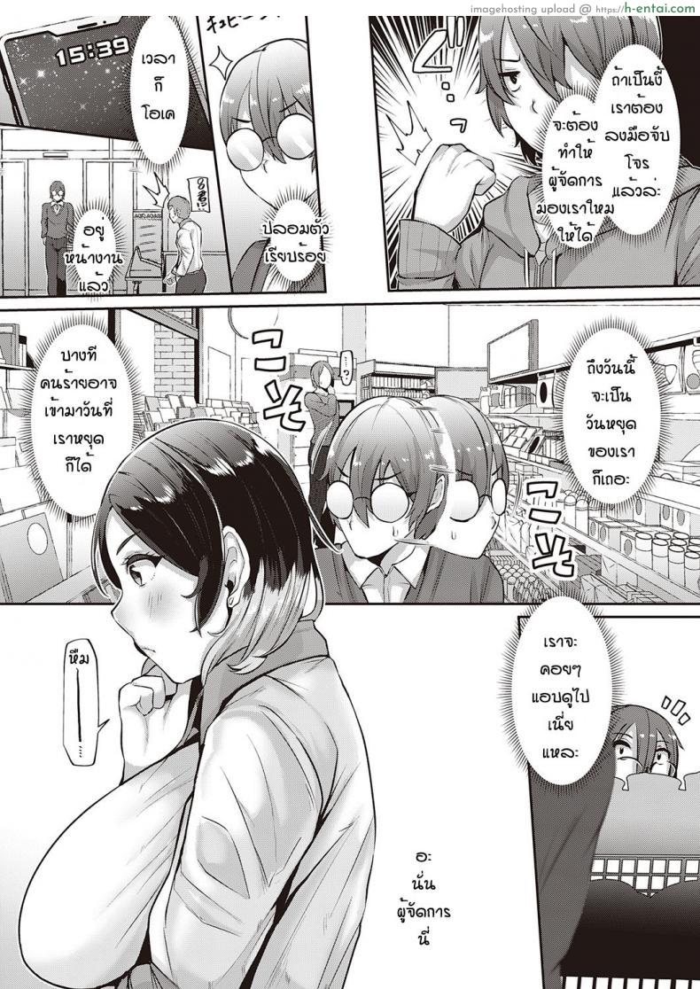 อ่านโดจิน เป็นผู้จัดการสาวเซ็กซี่ที่ยอมทำทุกอย่างจริงๆ [Natsumi no tsumi หน้า 3