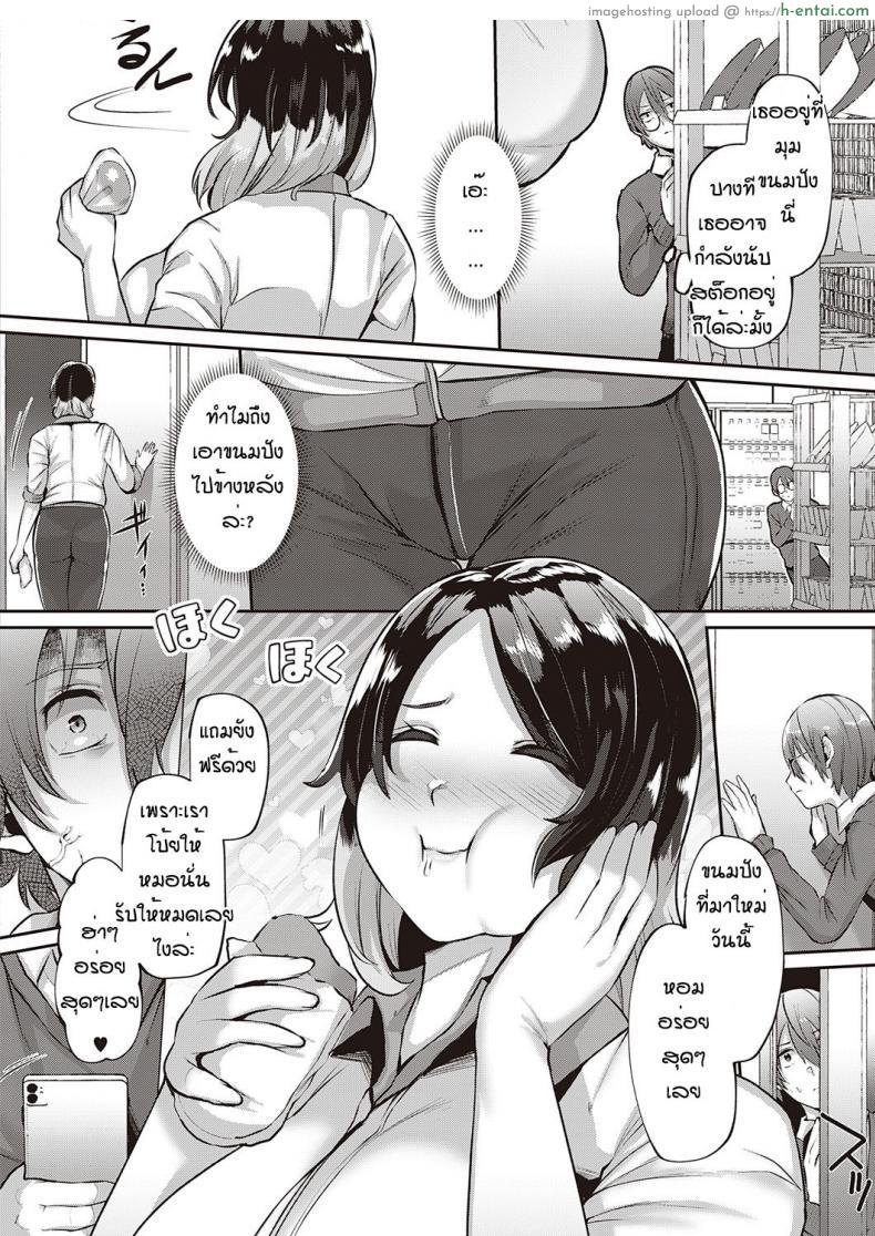 เป็นผู้จัดการสาวเซ็กซี่ที่ยอมทำทุกอย่างจริงๆ [Natsumi no tsumi โดจินแปลไทย เอ็นไต อ่านโดจิน เป็นผู้จัดการสาวเซ็กซี่ที่ยอมทำทุกอย่างจริงๆ [Natsumi no tsumi หน้า 4