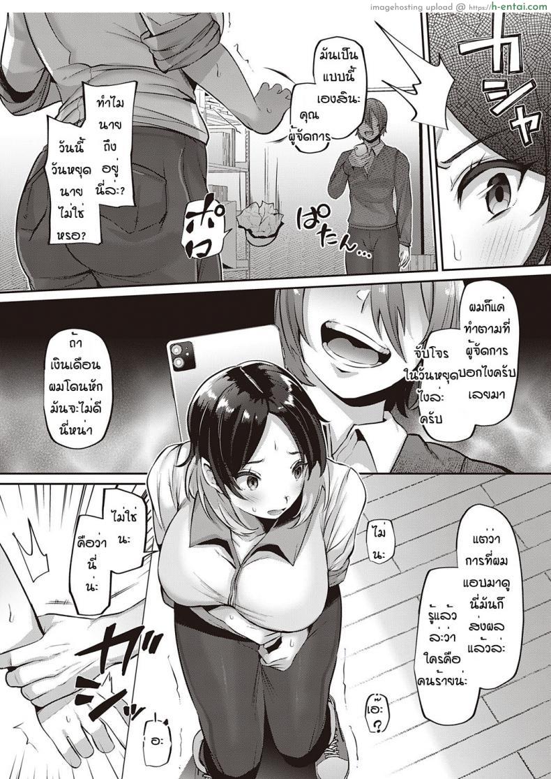 เป็นผู้จัดการสาวเซ็กซี่ที่ยอมทำทุกอย่างจริงๆ [Natsumi no tsumi โดจินแปลไทย เอ็นไต อ่านโดจิน เป็นผู้จัดการสาวเซ็กซี่ที่ยอมทำทุกอย่างจริงๆ [Natsumi no tsumi หน้า 5