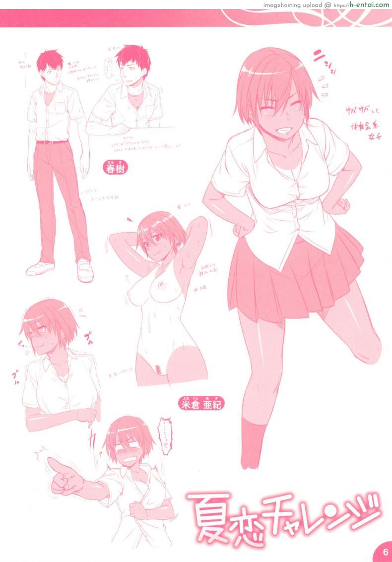 เพื่อนสาวของผมกำลังขอให้ลองมีเซ็กซ์กับเธอ [Natsukoi Challenge Summer Love Challenge (Aimitsu Carameliser) โดจินแปลไทย เอ็นไต อ่านโดจิน เพื่อนสาวของผมกำลังขอให้ลองมีเซ็กซ์กับเธอ [Natsukoi Challenge Summer Love Challenge (Aimitsu Carameliser) หน้า 19