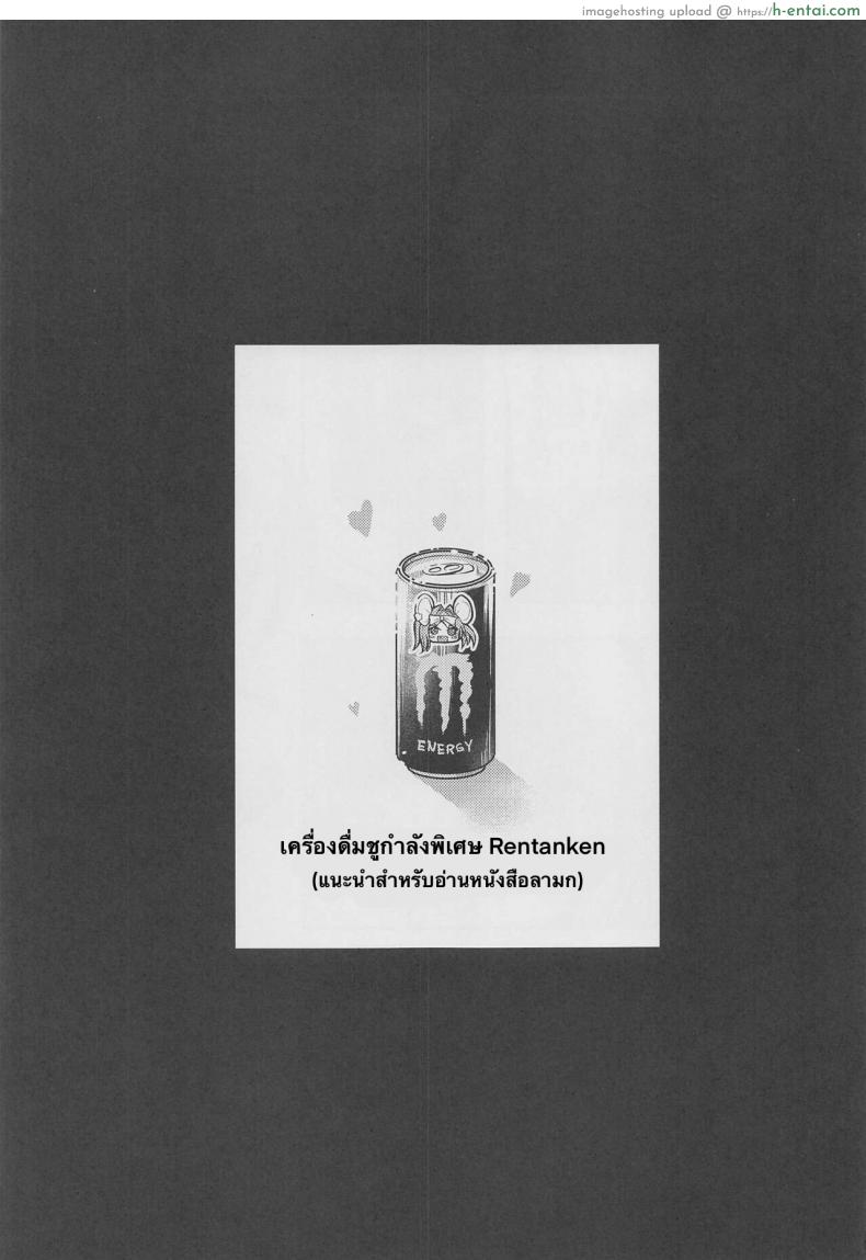 อ่านโดจิน สาวน้อยนักเรียนกับอาจารย์ของเธอที่หมดสติ (COMIC1?22) [Dorayakiya (Inoue Takuya)] Yuuka-chan no Ecchi Hon (Blue Archive) หน้า 2