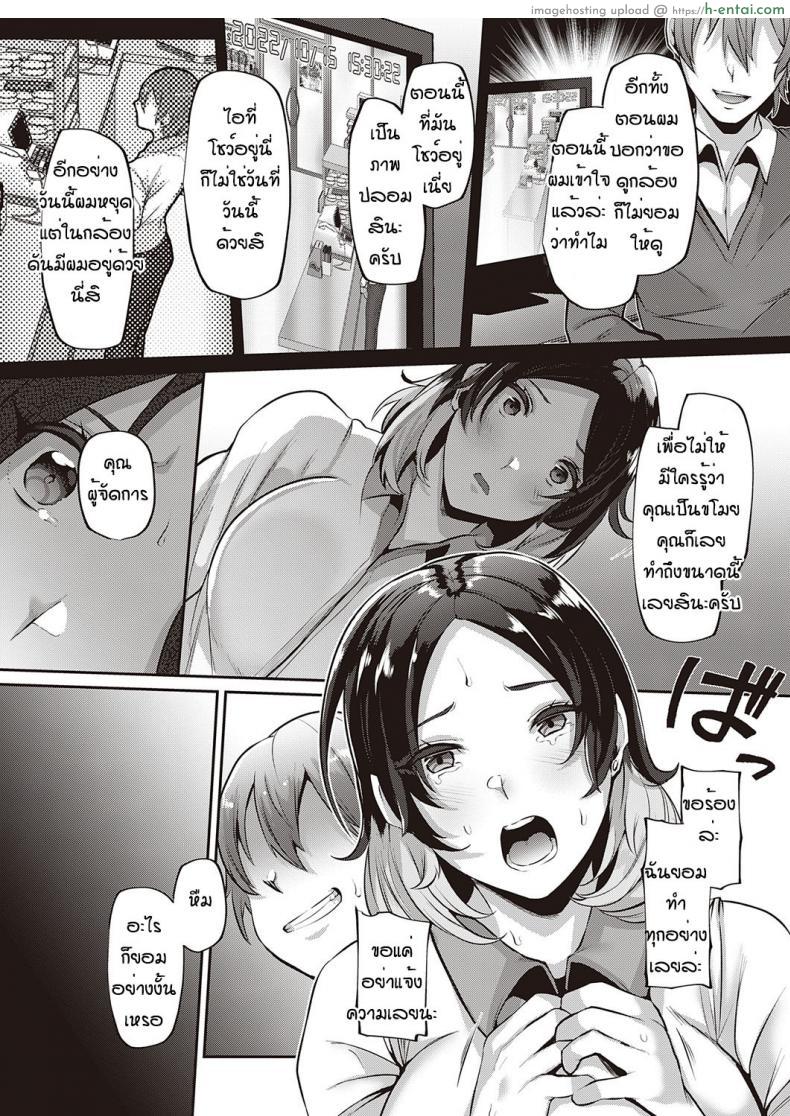 เป็นผู้จัดการสาวเซ็กซี่ที่ยอมทำทุกอย่างจริงๆ [Natsumi no tsumi โดจินแปลไทย เอ็นไต อ่านโดจิน เป็นผู้จัดการสาวเซ็กซี่ที่ยอมทำทุกอย่างจริงๆ [Natsumi no tsumi หน้า 7
