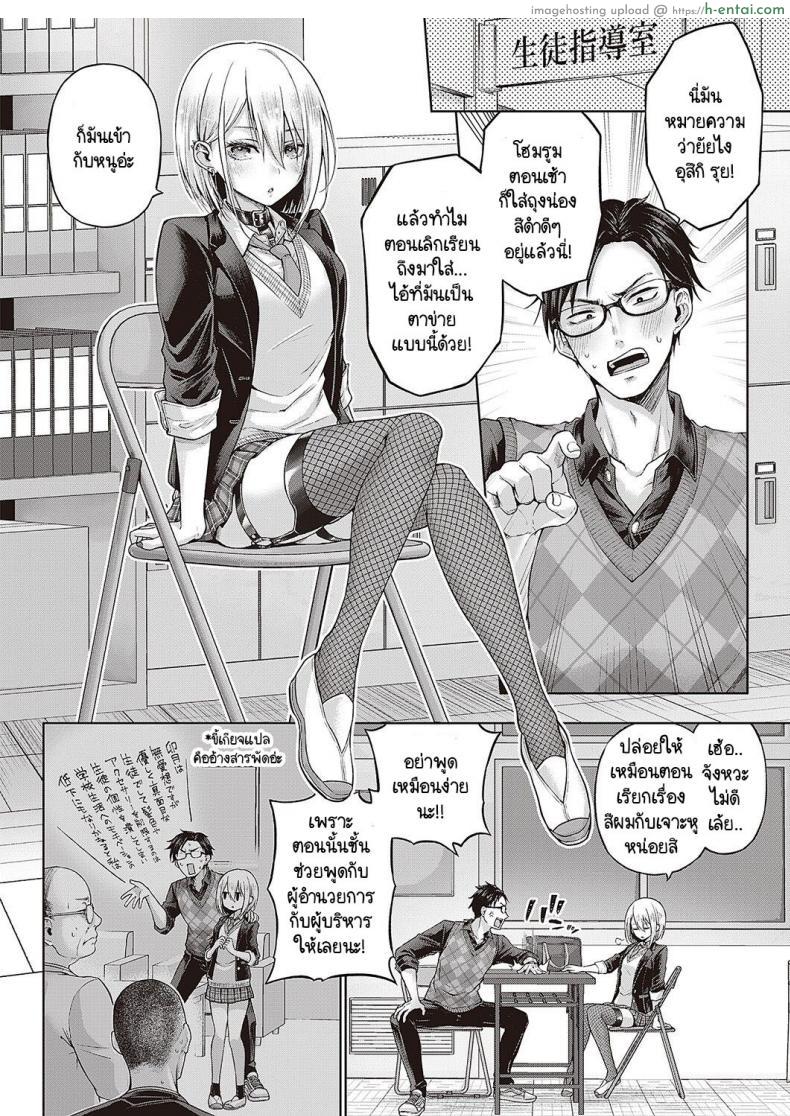 อ่านโดจิน งานพิเศษของอุสึกิช่วยเก็บเป็นความลับทีได้ไหม [Metsubushi] Little Bad Bunny หน้า 2