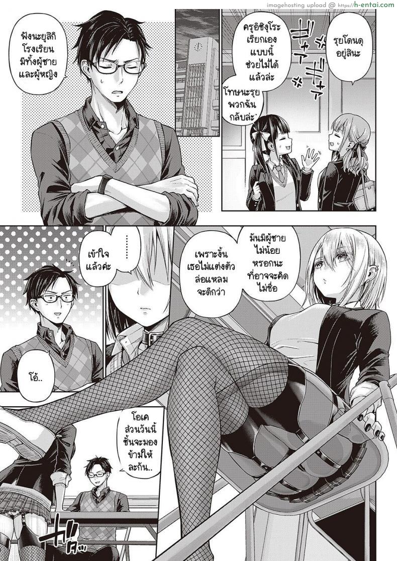 อ่านโดจิน งานพิเศษของอุสึกิช่วยเก็บเป็นความลับทีได้ไหม [Metsubushi] Little Bad Bunny หน้า 3