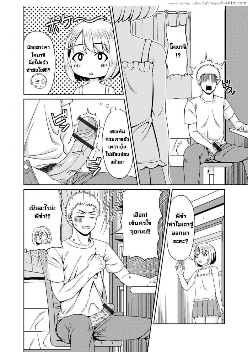 อ่านโดจิน น้องสาวแสนใจดีที่อยากช่วยรีดน้ำเชื้อกลัวพี่ตาย [akiha] H na Byouki Watashi ga Naoshi te Ageru I’ll Cure Your Hornyitis Disease (Digital Puni Pedo! Vol. 27) หน้า 2