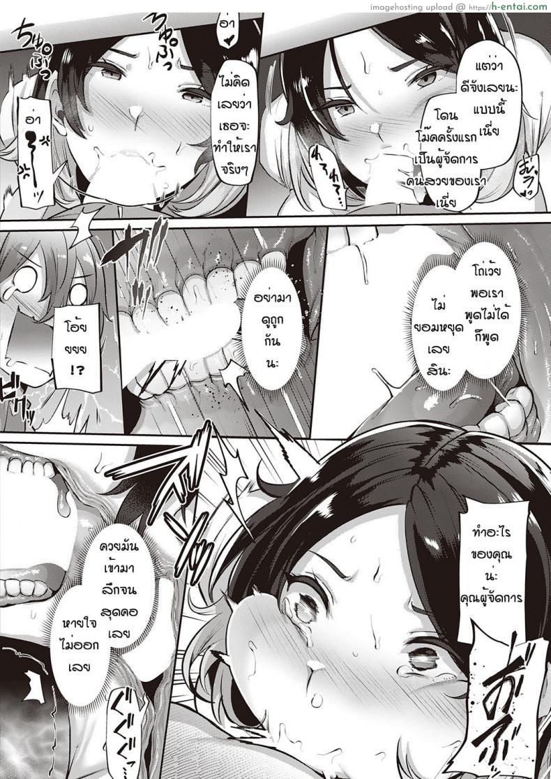 เป็นผู้จัดการสาวเซ็กซี่ที่ยอมทำทุกอย่างจริงๆ [Natsumi no tsumi โดจินแปลไทย เอ็นไต อ่านโดจิน เป็นผู้จัดการสาวเซ็กซี่ที่ยอมทำทุกอย่างจริงๆ [Natsumi no tsumi หน้า 10