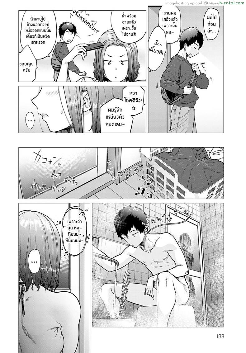 อ่านโดจิน คุณนายสาวใหญ่ที่หย่ากับสามีได้เป็นปีแล้ว [Etuzan Jakusui] Ii Yu Waitemasu (COMIC Anthurium 2022-07) หน้า 2