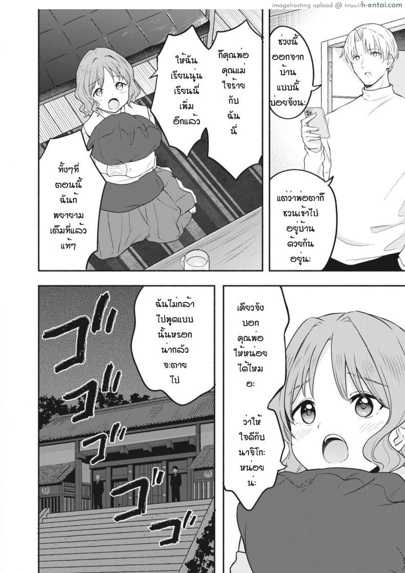 อ่านโดจิน สาวน้อยวัยใสกับการหนีออกจากบ้านมาหาผู้ชาย [Shibasaki shoji] Futari no koi หน้า 2