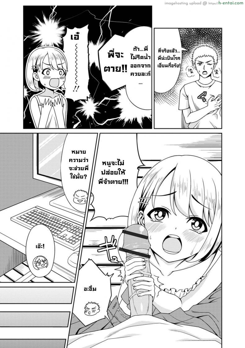 อ่านโดจิน น้องสาวแสนใจดีที่อยากช่วยรีดน้ำเชื้อกลัวพี่ตาย [akiha] H na Byouki Watashi ga Naoshi te Ageru I’ll Cure Your Hornyitis Disease (Digital Puni Pedo! Vol. 27) หน้า 3