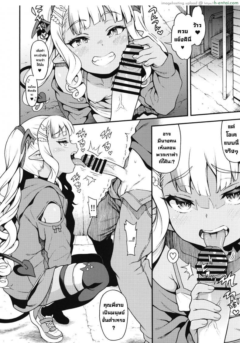 อ่านโดจิน หนุ่มใหญ่กับปีศาจสาวน้อยซัคคิวบัสเย็ดแลกเงิน (COMIC1?22) [Uousaohkoku (Uousaoh)] Yasashii Mesugaki Succubus A Kind() Cheeky Succubus Brat หน้า 4