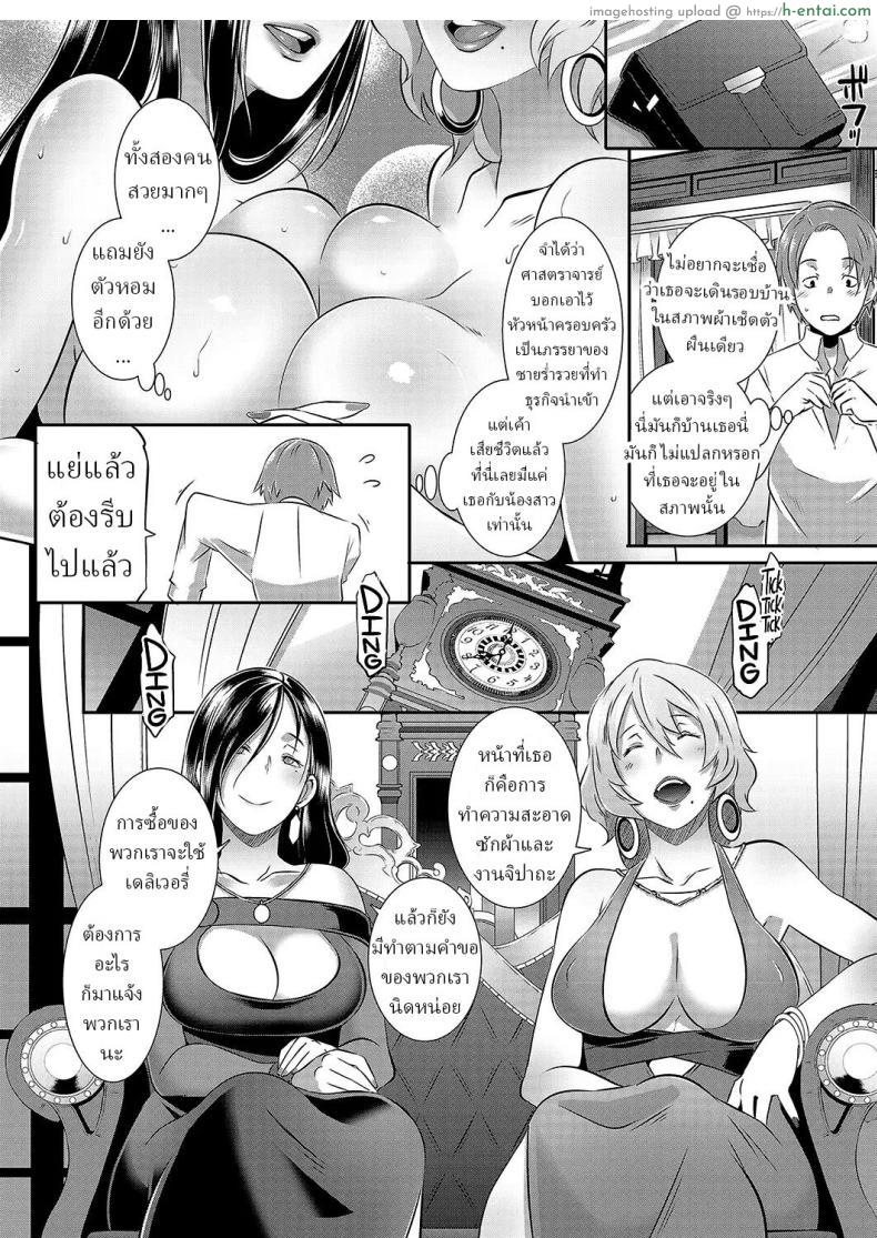 อ่านโดจิน ได้มาเป็นผู้ช่วยคนใหม่ในคฤหาสน์มูโจว [Butcha-U] Yashiki no Onname Manor of Debauchery หน้า 4