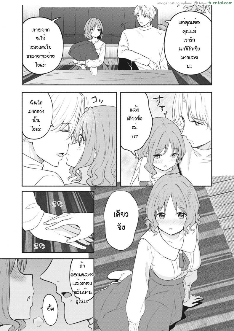 อ่านโดจิน สาวน้อยวัยใสกับการหนีออกจากบ้านมาหาผู้ชาย [Shibasaki shoji] Futari no koi หน้า 3