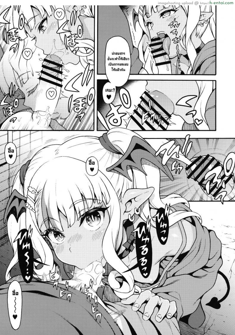 อ่านโดจิน หนุ่มใหญ่กับปีศาจสาวน้อยซัคคิวบัสเย็ดแลกเงิน (COMIC1?22) [Uousaohkoku (Uousaoh)] Yasashii Mesugaki Succubus A Kind() Cheeky Succubus Brat หน้า 5