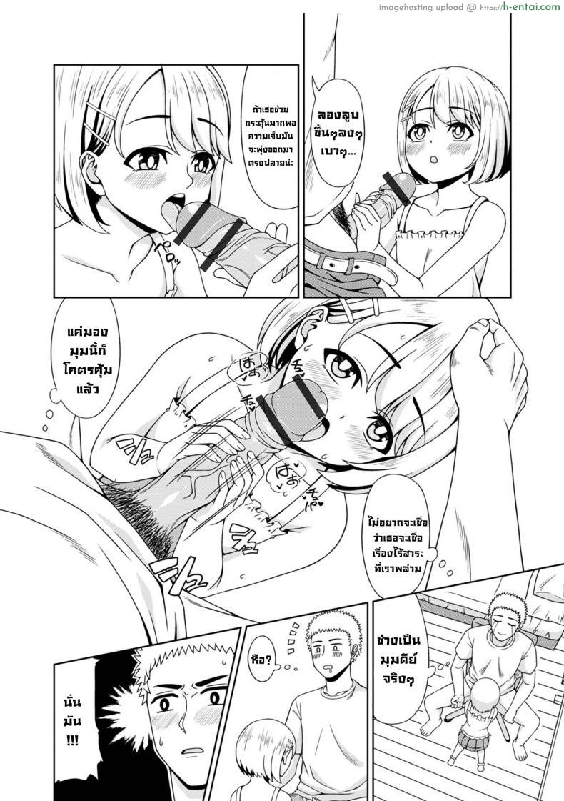 อ่านโดจิน น้องสาวแสนใจดีที่อยากช่วยรีดน้ำเชื้อกลัวพี่ตาย [akiha] H na Byouki Watashi ga Naoshi te Ageru I’ll Cure Your Hornyitis Disease (Digital Puni Pedo! Vol. 27) หน้า 4