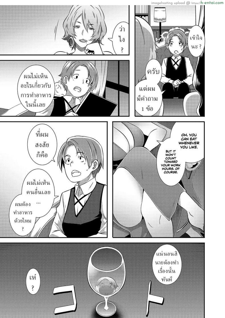 อ่านโดจิน ได้มาเป็นผู้ช่วยคนใหม่ในคฤหาสน์มูโจว [Butcha-U] Yashiki no Onname Manor of Debauchery หน้า 5