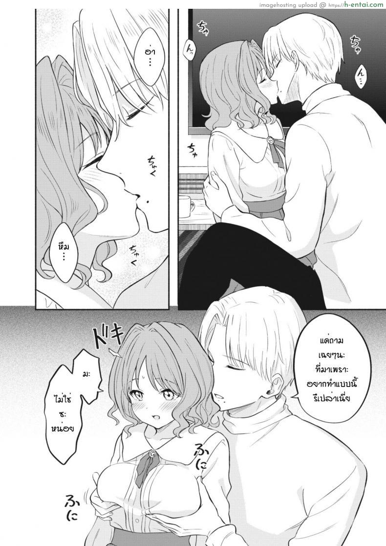 อ่านโดจิน สาวน้อยวัยใสกับการหนีออกจากบ้านมาหาผู้ชาย [Shibasaki shoji] Futari no koi หน้า 4