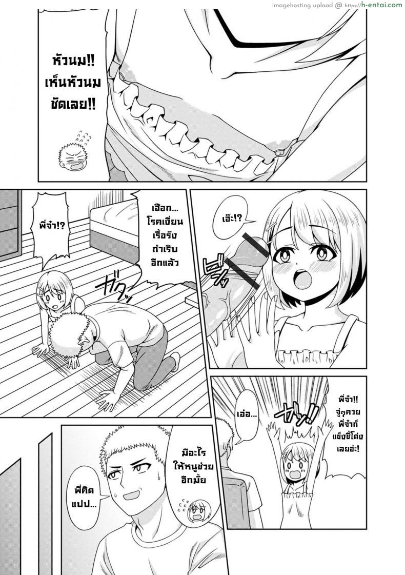 อ่านโดจิน น้องสาวแสนใจดีที่อยากช่วยรีดน้ำเชื้อกลัวพี่ตาย [akiha] H na Byouki Watashi ga Naoshi te Ageru I’ll Cure Your Hornyitis Disease (Digital Puni Pedo! Vol. 27) หน้า 5