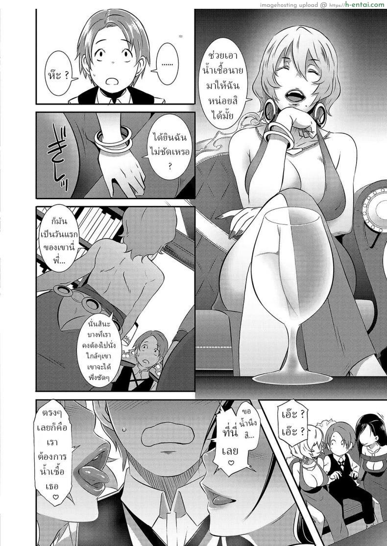 อ่านโดจิน ได้มาเป็นผู้ช่วยคนใหม่ในคฤหาสน์มูโจว [Butcha-U] Yashiki no Onname Manor of Debauchery หน้า 6