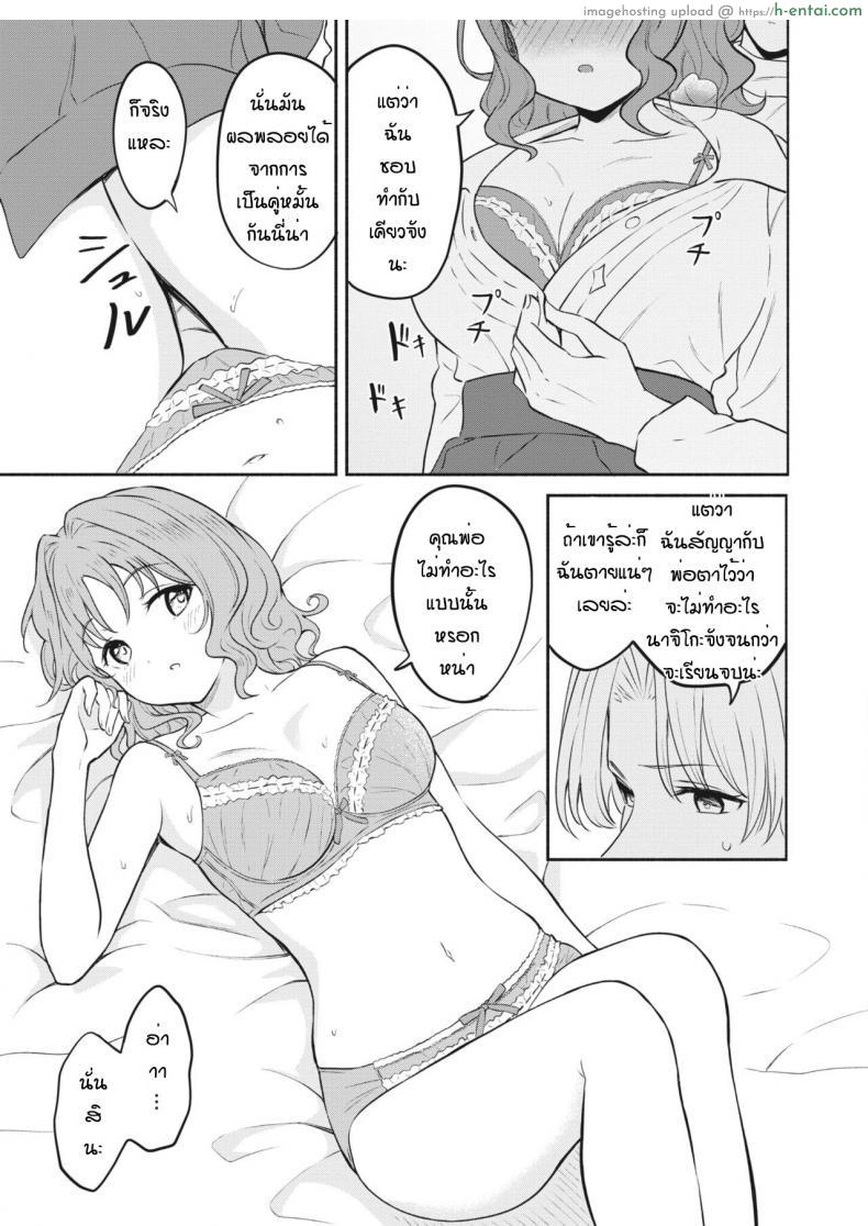 อ่านโดจิน สาวน้อยวัยใสกับการหนีออกจากบ้านมาหาผู้ชาย [Shibasaki shoji] Futari no koi หน้า 5