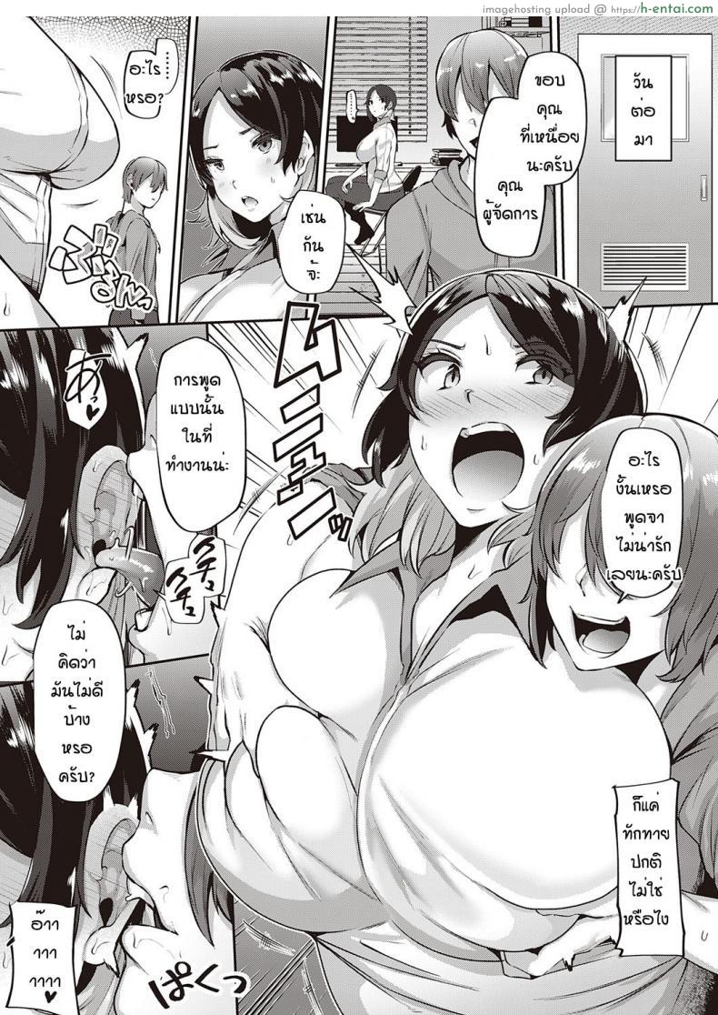 เป็นผู้จัดการสาวเซ็กซี่ที่ยอมทำทุกอย่างจริงๆ [Natsumi no tsumi โดจินแปลไทย เอ็นไต อ่านโดจิน เป็นผู้จัดการสาวเซ็กซี่ที่ยอมทำทุกอย่างจริงๆ [Natsumi no tsumi หน้า 13
