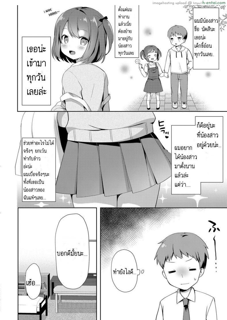 อ่านโดจิน กลับบ้านมาเจอกับน้องสาวสุดหื่นที่อยากได้ควยพี่ชาย [Tiger] Yuuwaku Imouto หน้า 2