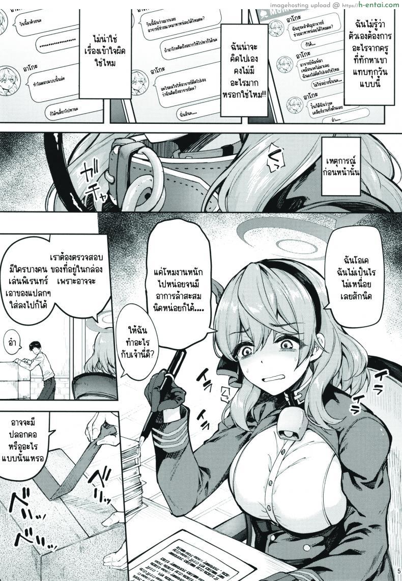 อ่านโดจิน ไหงกลายเป็นแบบนี้ไปได้กันละเนี้ย มอออ [WORKS (????)] ????????!_ (????????) [DL?] หน้า 4