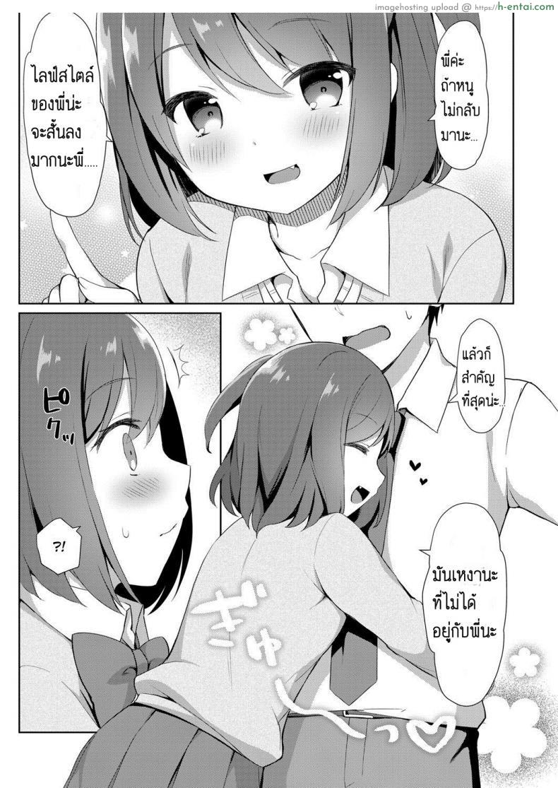 อ่านโดจิน กลับบ้านมาเจอกับน้องสาวสุดหื่นที่อยากได้ควยพี่ชาย [Tiger] Yuuwaku Imouto หน้า 3