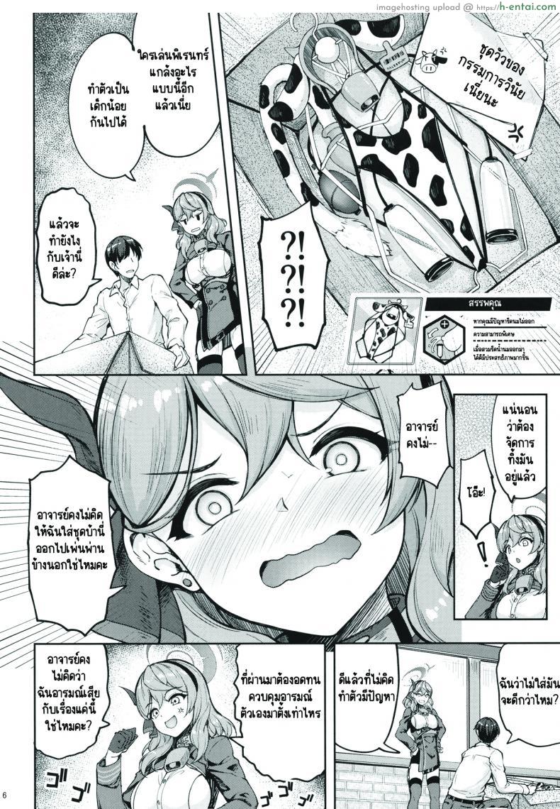 อ่านโดจิน ไหงกลายเป็นแบบนี้ไปได้กันละเนี้ย มอออ [WORKS (????)] ????????!_ (????????) [DL?] หน้า 5