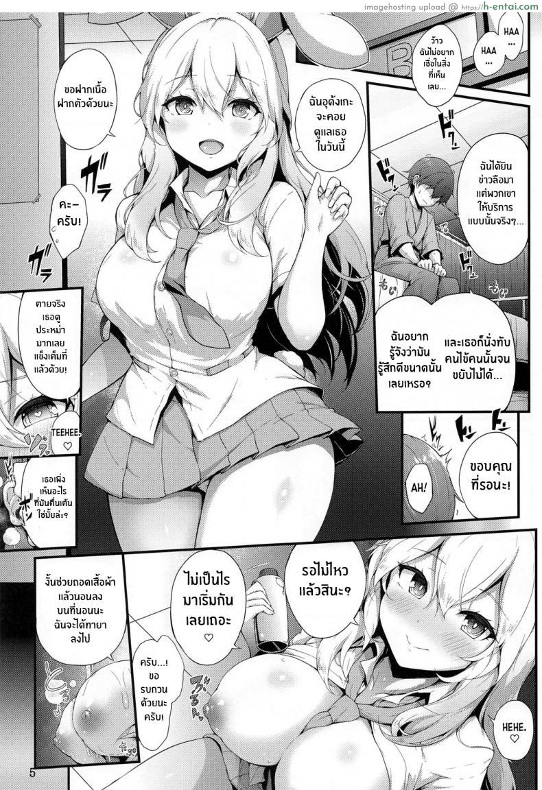 อ่านโดจิน ผู้ป่วยที่ได้รับคำเชิญจากคลินิกลับกลางป่า (Reitaisai 20) [YuKi-IRo (Yukiusagi )] Udonge no Shucchou Shinryoujo (Touhou Project) หน้า 4