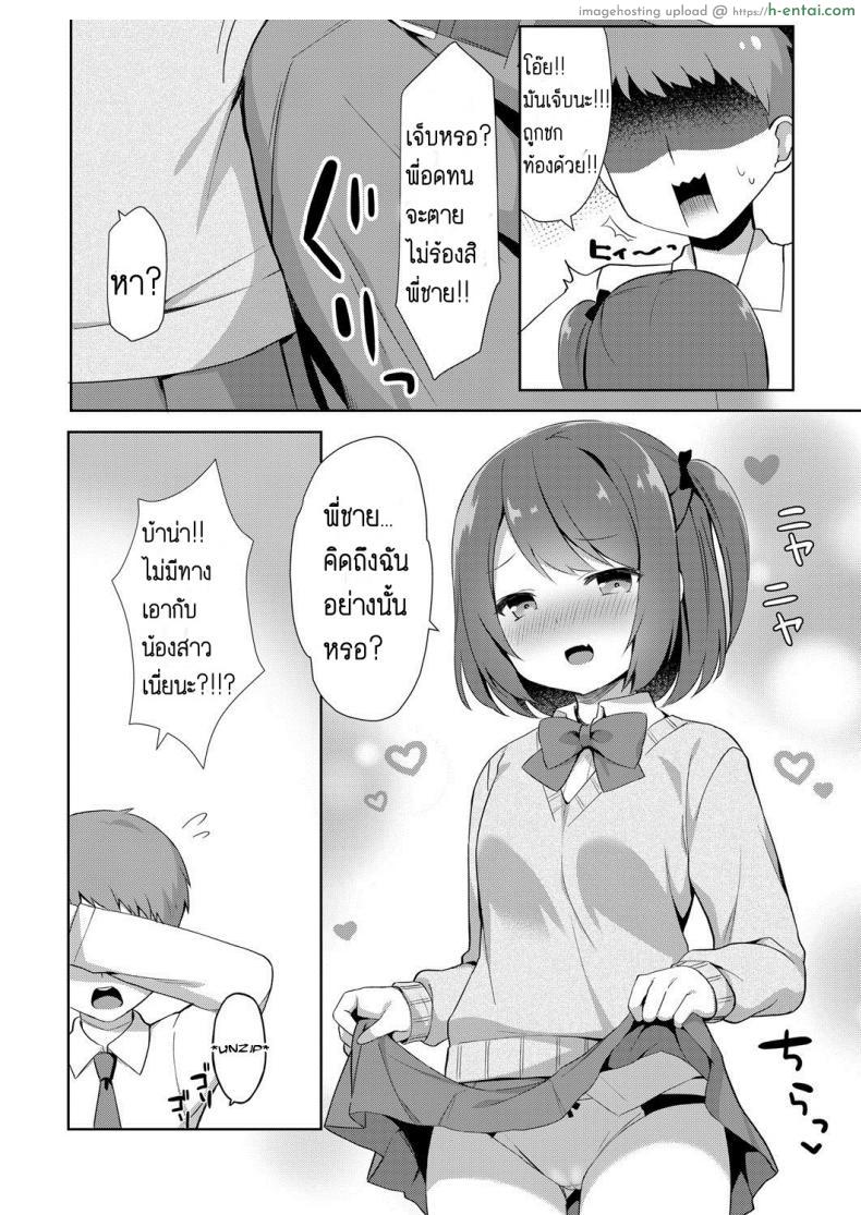 อ่านโดจิน กลับบ้านมาเจอกับน้องสาวสุดหื่นที่อยากได้ควยพี่ชาย [Tiger] Yuuwaku Imouto หน้า 4
