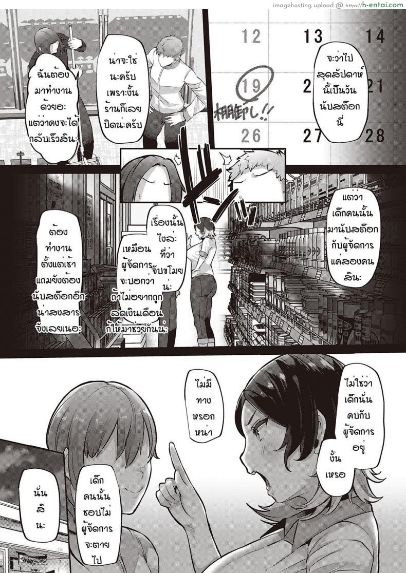 เป็นผู้จัดการสาวเซ็กซี่ที่ยอมทำทุกอย่างจริงๆ [Natsumi no tsumi โดจินแปลไทย เอ็นไต อ่านโดจิน เป็นผู้จัดการสาวเซ็กซี่ที่ยอมทำทุกอย่างจริงๆ [Natsumi no tsumi หน้า 19