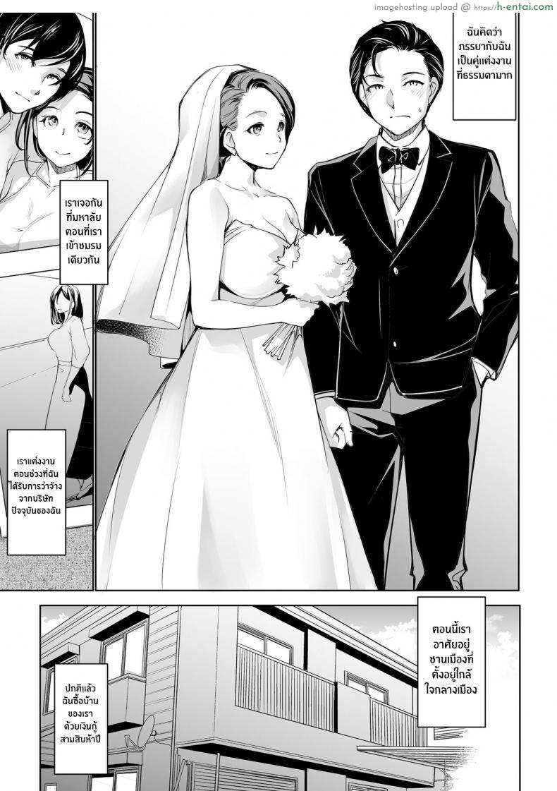 อ่านโดจิน ดูแลอย่างดีแต่เธอนั้นก็ไม่พอใจที่โดนควยอันเดียว [Mama-san Ballet (Amano Kazumi)] Netorarete Netorasete Netorare, Netorase! หน้า 3