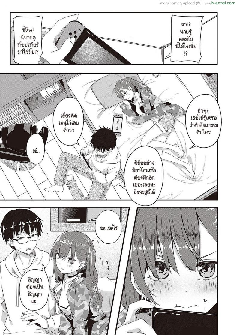 อ่านโดจิน ปิดเทอมฤดูร้อนเล่นเกมกับเพื่อนสาวสุดน่ารัก [Tries] Nee,Kocchi muite หน้า 3