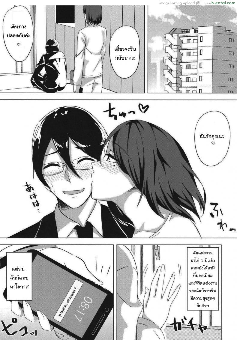 อ่านโดจิน แต่งงานไม่ทันไรก็นอกใจสามีไปหาความเร้าใจ [Enokoro Kurage (NOSA)] Inran Hitozuma no Uwaki Nikki Cheating Diary of a Horny Married Woman หน้า 2
