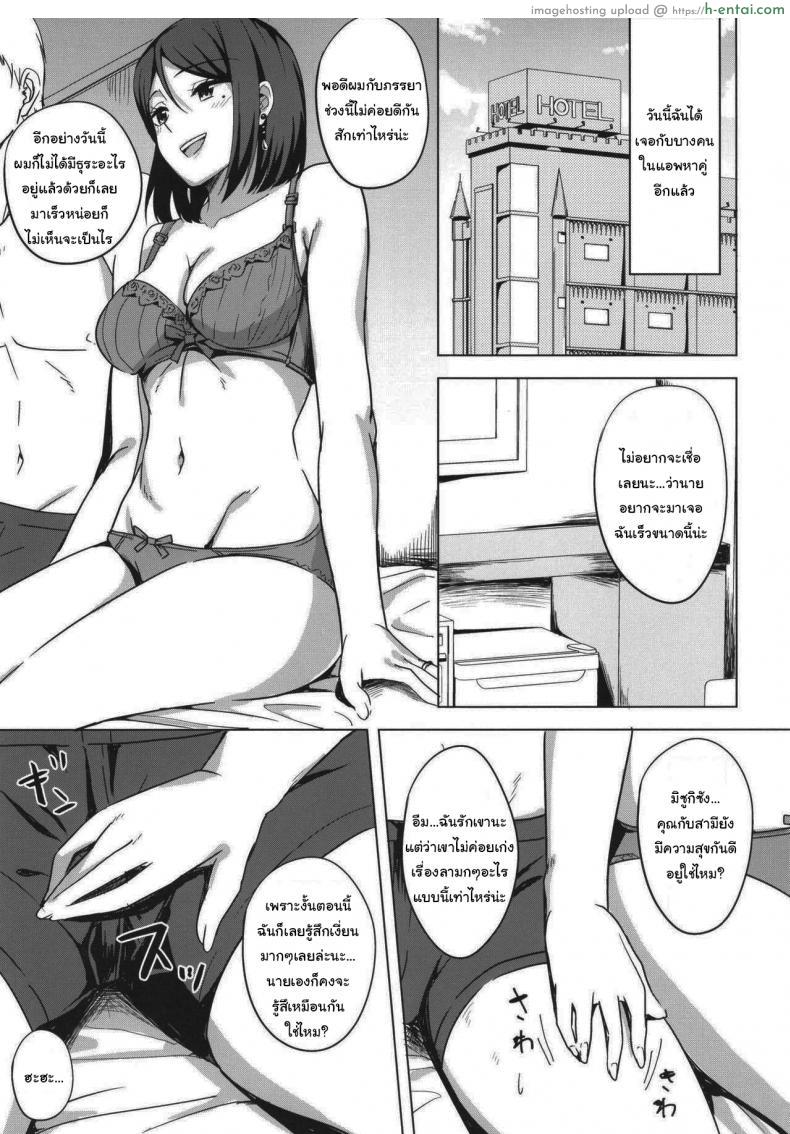 อ่านโดจิน แต่งงานไม่ทันไรก็นอกใจสามีไปหาความเร้าใจ [Enokoro Kurage (NOSA)] Inran Hitozuma no Uwaki Nikki Cheating Diary of a Horny Married Woman หน้า 4