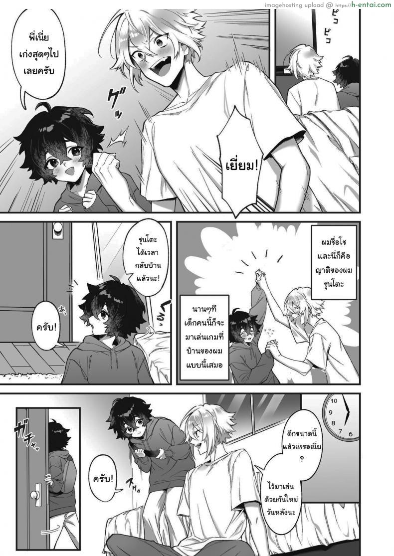 อ่านโดจิน เปลี่ยนจากชายกลายเป็นสาวนมใหญ่ยักในชั่วข้ามคืน [Tempest (Imaki Ten, P Taro)] On’na ni natta ore to kaonajimi to no kankei ga kawaru toki How My Relationship With My Acquaintance Changed When I Turned Into a Girl หน้า 2