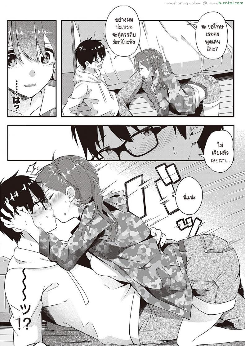 อ่านโดจิน ปิดเทอมฤดูร้อนเล่นเกมกับเพื่อนสาวสุดน่ารัก [Tries] Nee,Kocchi muite หน้า 6