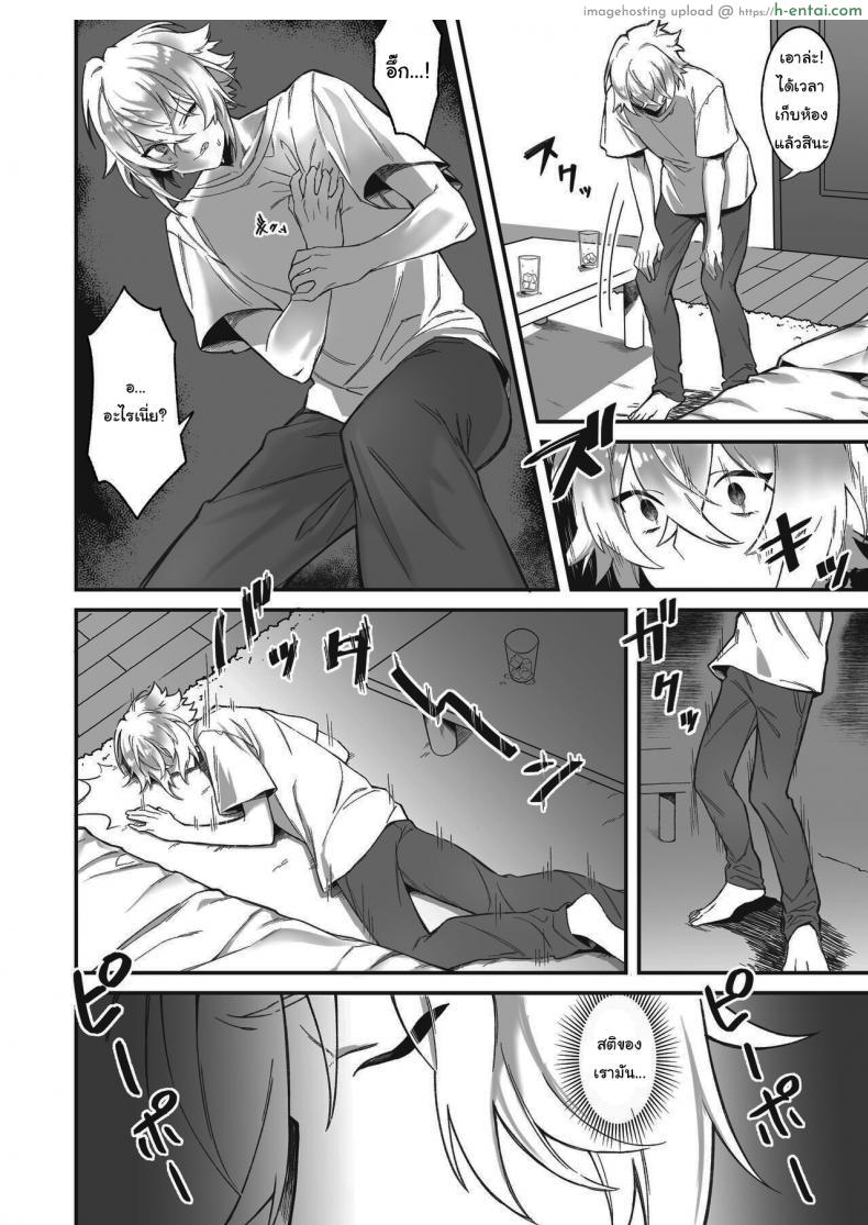 อ่านโดจิน เปลี่ยนจากชายกลายเป็นสาวนมใหญ่ยักในชั่วข้ามคืน [Tempest (Imaki Ten, P Taro)] On’na ni natta ore to kaonajimi to no kankei ga kawaru toki How My Relationship With My Acquaintance Changed When I Turned Into a Girl หน้า 3