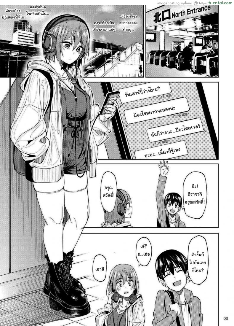 อ่านโดจิน เทอมนี้ดูเหมือนจะไม่ได้เพื่อนเลย แต่ได้ผัวมาแทน [Ikebukuro Distillery (Kosuke Haruhito)] Mankitsu-chu Having a Blast หน้า 2