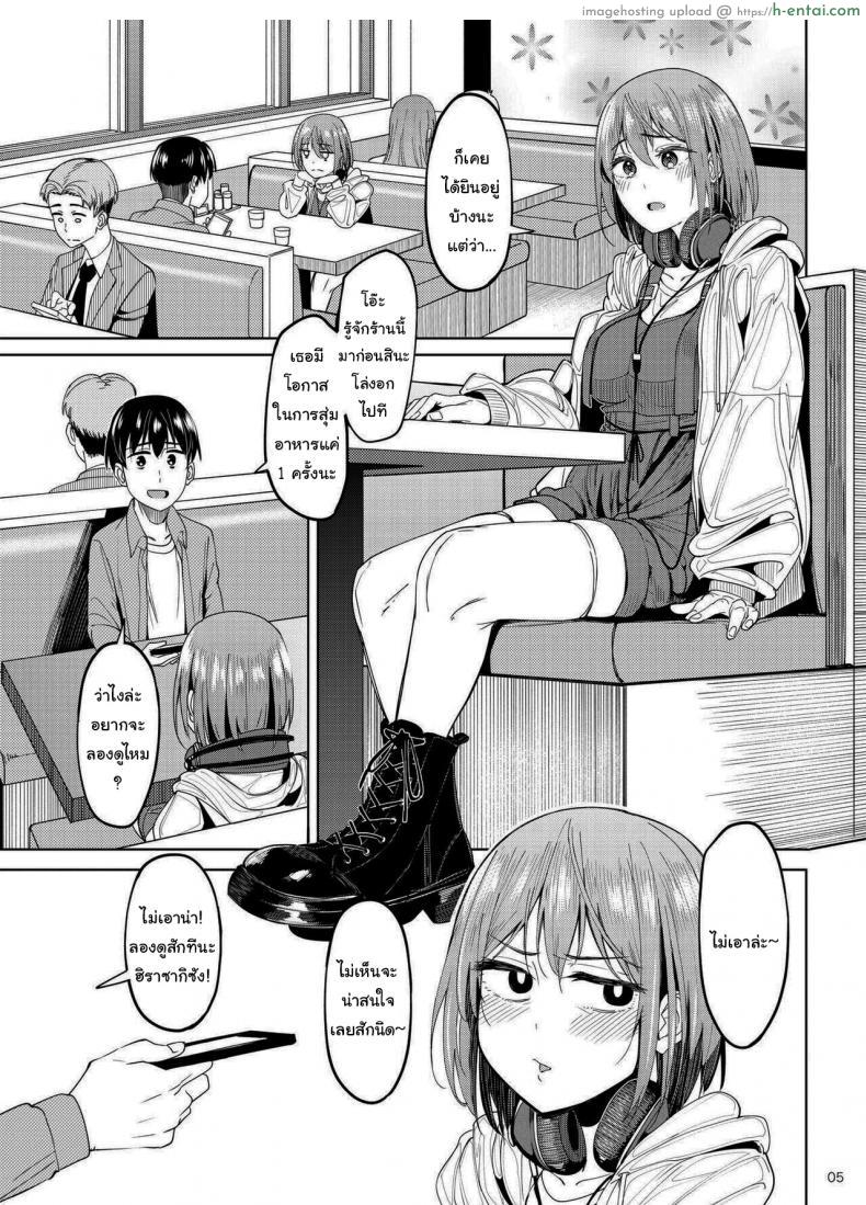 อ่านโดจิน เทอมนี้ดูเหมือนจะไม่ได้เพื่อนเลย แต่ได้ผัวมาแทน [Ikebukuro Distillery (Kosuke Haruhito)] Mankitsu-chu Having a Blast หน้า 4