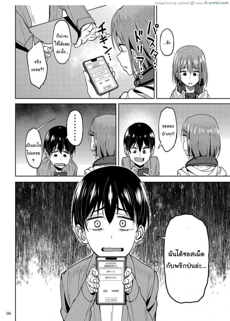 อ่านโดจิน เทอมนี้ดูเหมือนจะไม่ได้เพื่อนเลย แต่ได้ผัวมาแทน [Ikebukuro Distillery (Kosuke Haruhito)] Mankitsu-chu Having a Blast หน้า 5