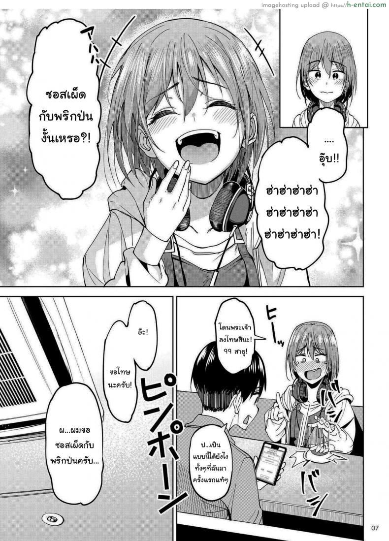 อ่านโดจิน เทอมนี้ดูเหมือนจะไม่ได้เพื่อนเลย แต่ได้ผัวมาแทน [Ikebukuro Distillery (Kosuke Haruhito)] Mankitsu-chu Having a Blast หน้า 6