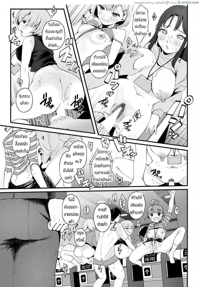 อ่านโดจิน ออกจากบ้านมาเข้างานวันแรกก็โดนเย็ดซะแล้ว [Ee] Shakai hito no joushiki หน้า 3