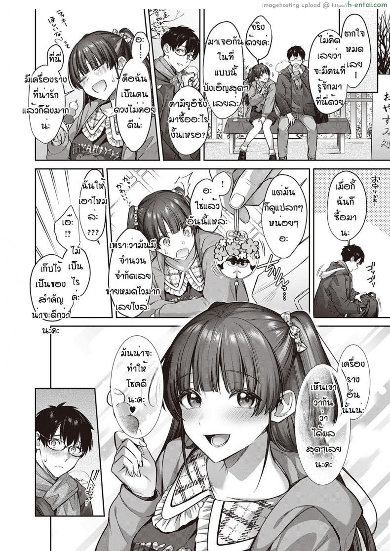 อ่านโดจิน เจอกันวันนี้ทำให้หลงรักรุ่นพี่เข้าให้แล้วสิ [Shirisensha] Ueyui san to no enmusubi หน้า 2