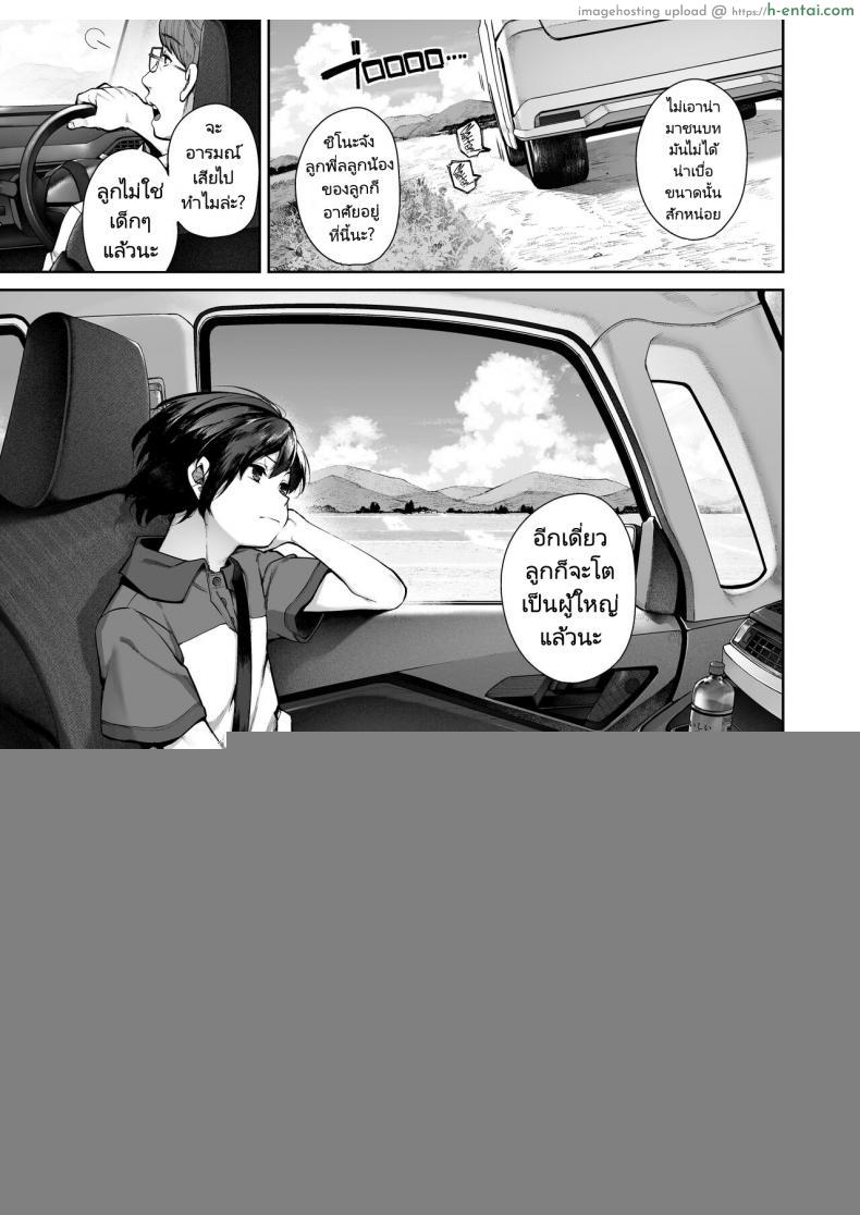อ่านโดจิน หนุ่มน้อยในหน้าร้อนนี้ที่สุขสันกับพี่สาวแสนสวย [Koutetsu Shabon Dama (Tamabon)] Otona ni Naru Natsu -Oboetate H ni Dohamari suru Inaka OneShota หน้า 2