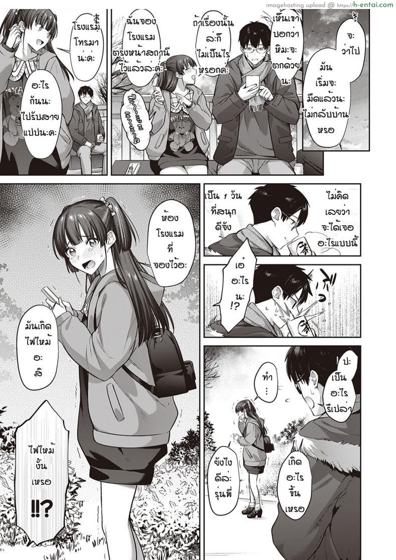 อ่านโดจิน เจอกันวันนี้ทำให้หลงรักรุ่นพี่เข้าให้แล้วสิ [Shirisensha] Ueyui san to no enmusubi หน้า 3