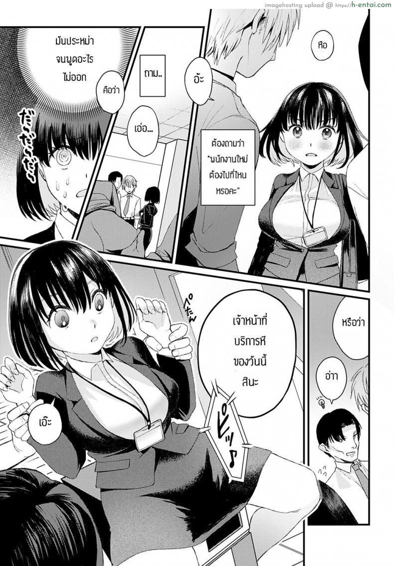 อ่านโดจิน ออกจากบ้านมาเข้างานวันแรกก็โดนเย็ดซะแล้ว [Ee] Shakai hito no joushiki หน้า 5