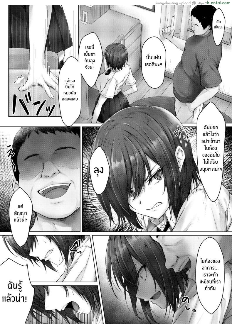 อ่านโดจิน อาคาริที่เปลี่ยนไปเพราะในใจมีแต่ควยลุง [Hachimitsu Joystick (Sui-en)] Kareshi ja Ikenai Kyonyuu Meikko, Dai Kirai na Oji-san no Sei Kaihatsu Massage ni Ochiru หน้า 4