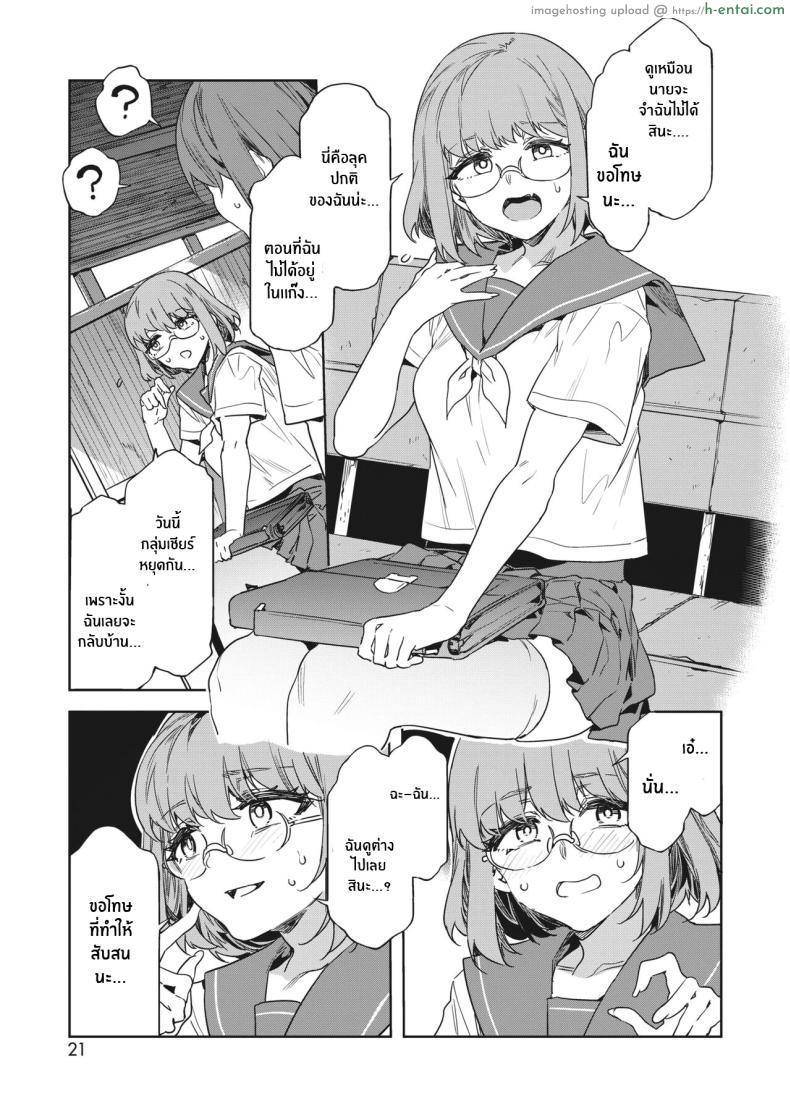อ่านโดจิน ฉันยาสึโกะหนึ่งในกลุ่มเชียร์จิ๋มกระป๋องยังไงละ [Mizuryu Kei] Teisou Kannen Zero no Onna Banchou no Shatei Bancho’s Underling Has Zero Sense of Chastity หน้า 3