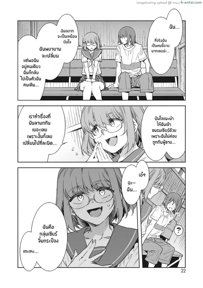 อ่านโดจิน ฉันยาสึโกะหนึ่งในกลุ่มเชียร์จิ๋มกระป๋องยังไงละ [Mizuryu Kei] Teisou Kannen Zero no Onna Banchou no Shatei Bancho’s Underling Has Zero Sense of Chastity หน้า 4